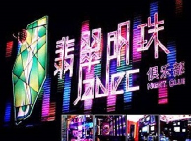 普洱市哪里荤的KTV男模女漂亮多-翡翠明珠KTV好玩会所体验